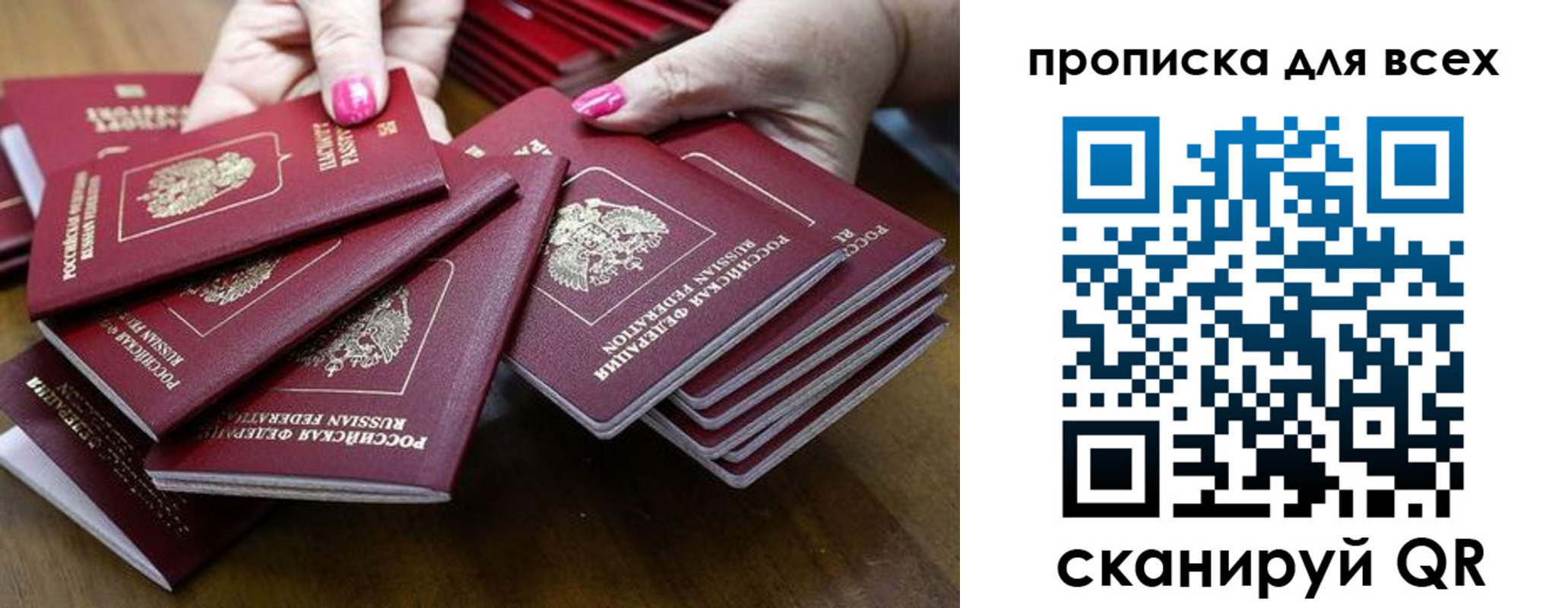 прописка гарантия в Алдане