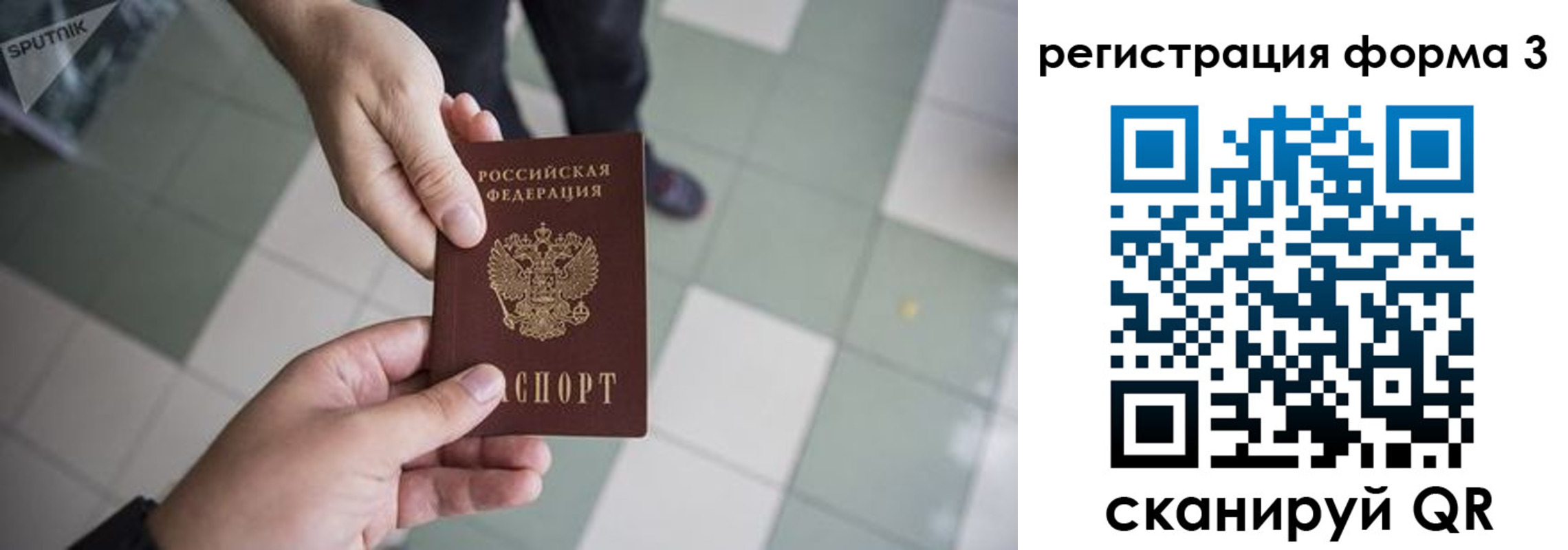 прописка от собственника в Алдане