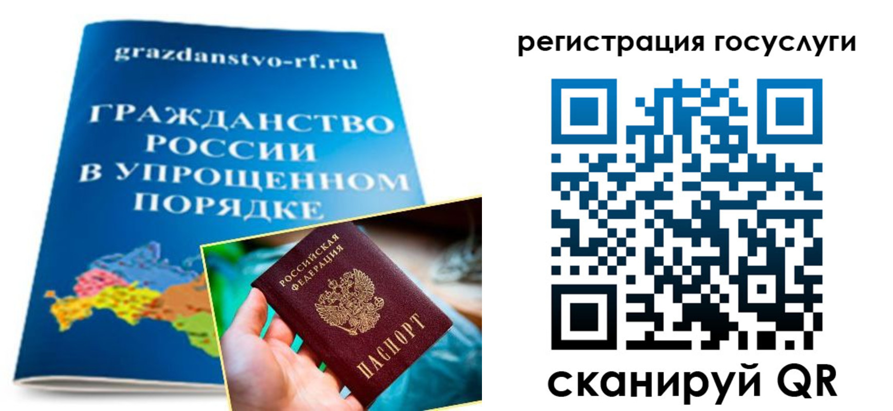 прописка для школы в Алдане