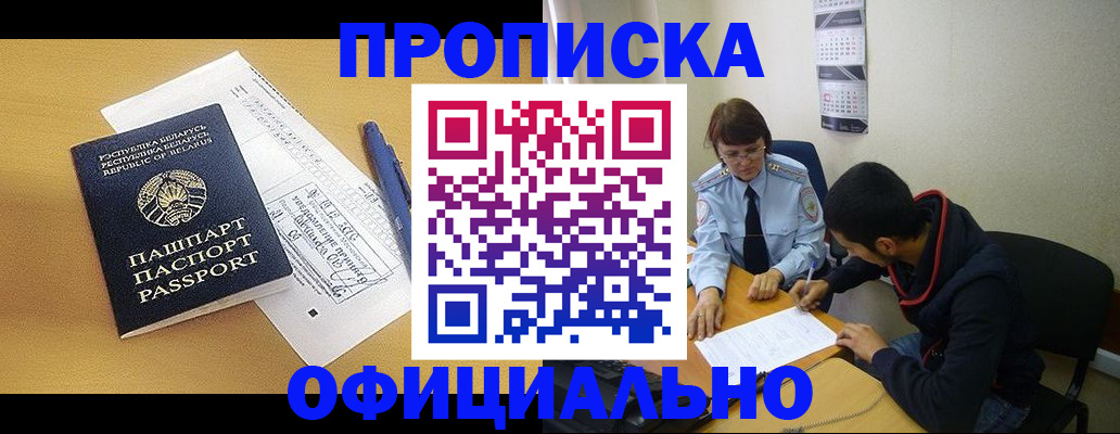 временная регистрация для школы в Алдане