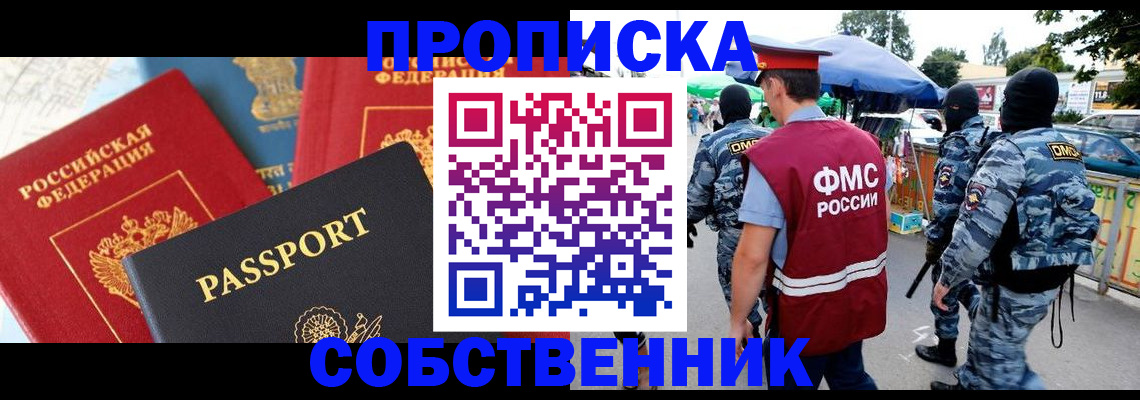 прописка поиск в Алдане