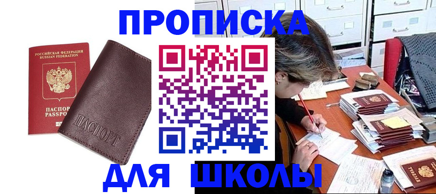 прописка в квартире в Алдане
