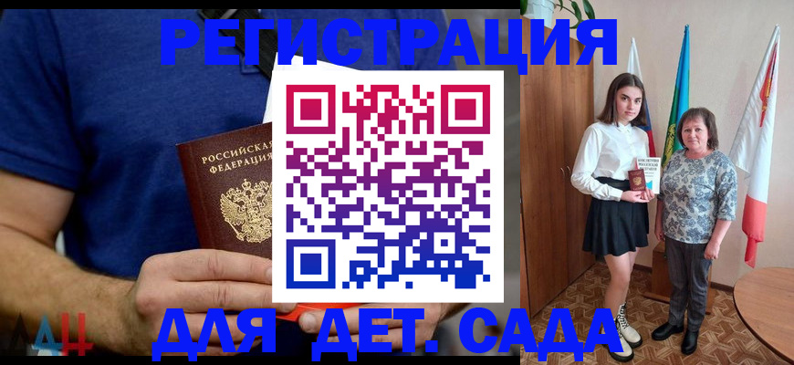 временная регистрация поиск в Алдане