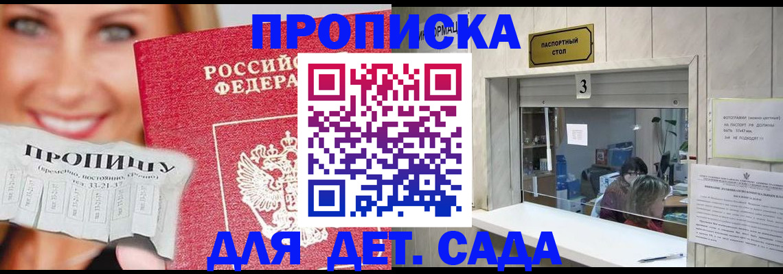 пропишу в квартире в Алдане