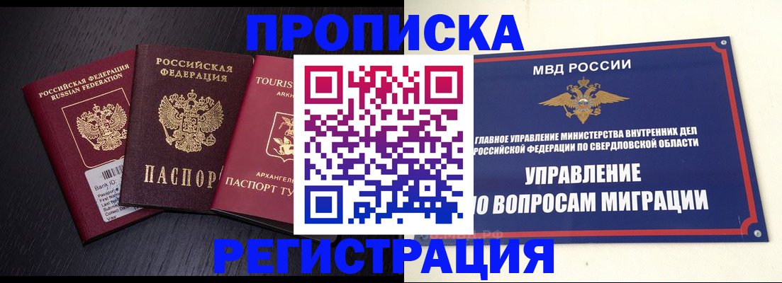 временная регистрация недорого в Алдане